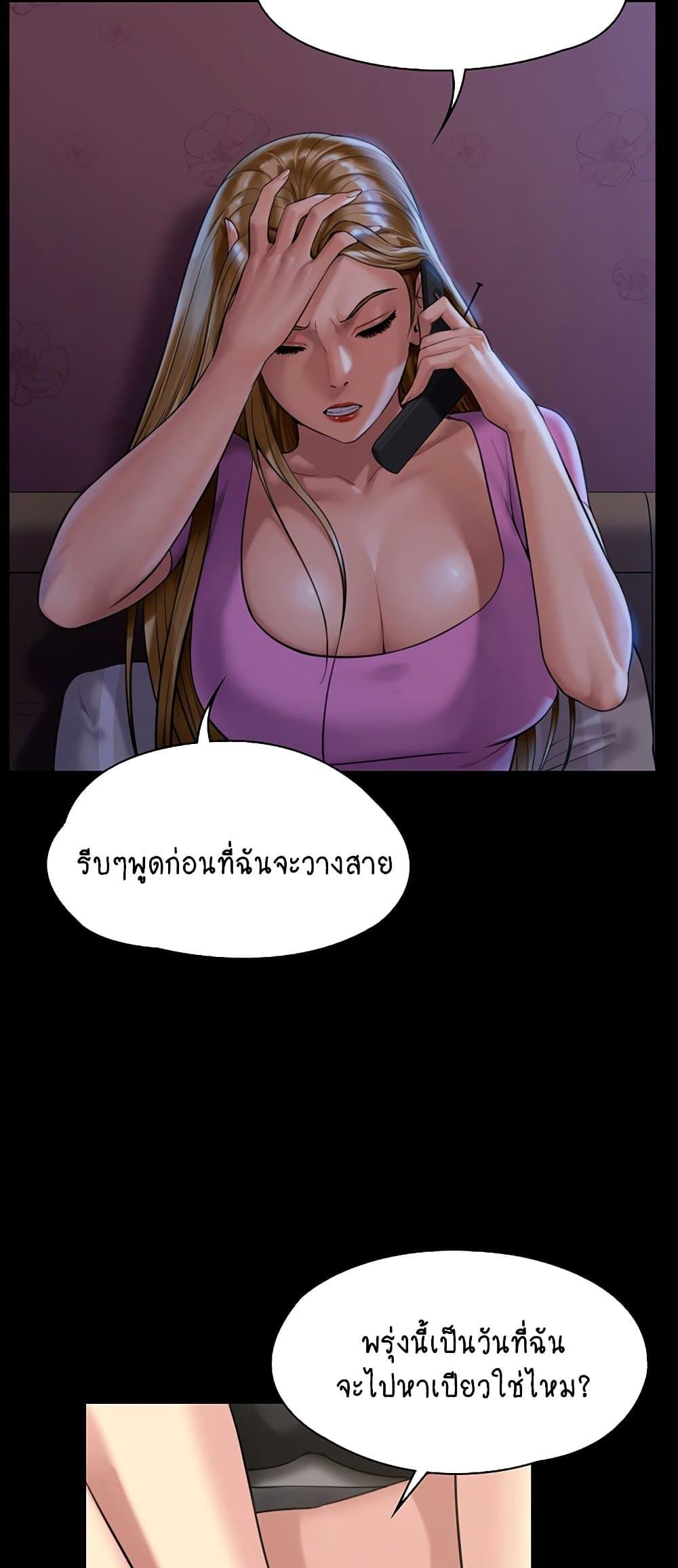 Queen Bee ตอนที่ 164 (58)