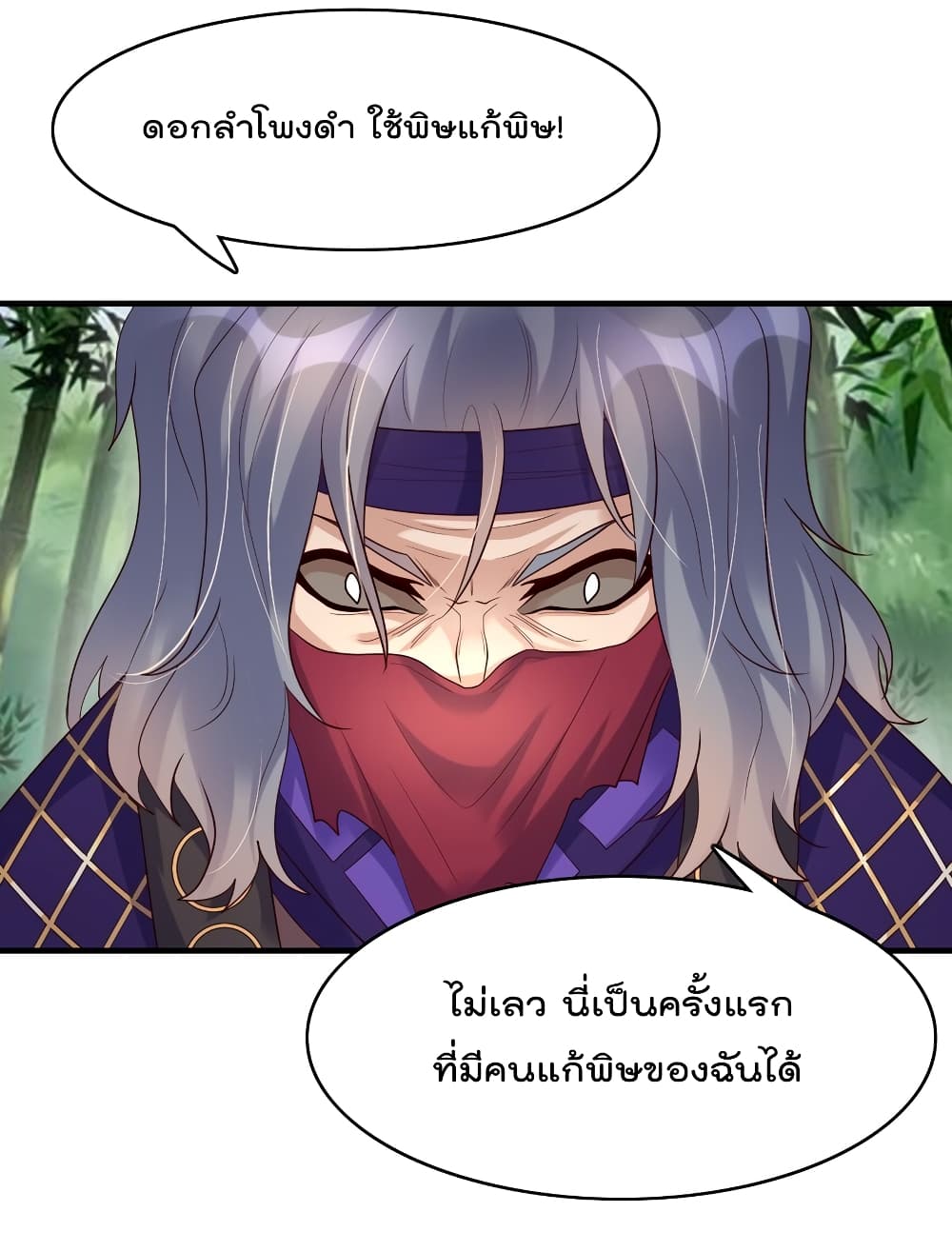 Rebirth Immortal Emperor in the city ตอนที่ 30 (41)