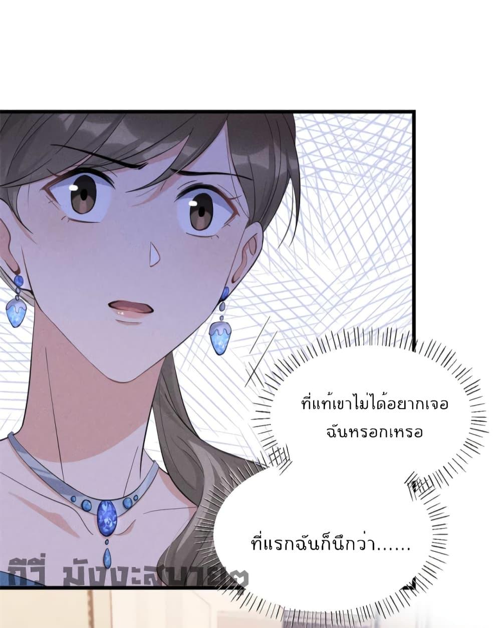 Remember Me จำฉันได้หรือเปล่า ตอนที่ 152 (26)