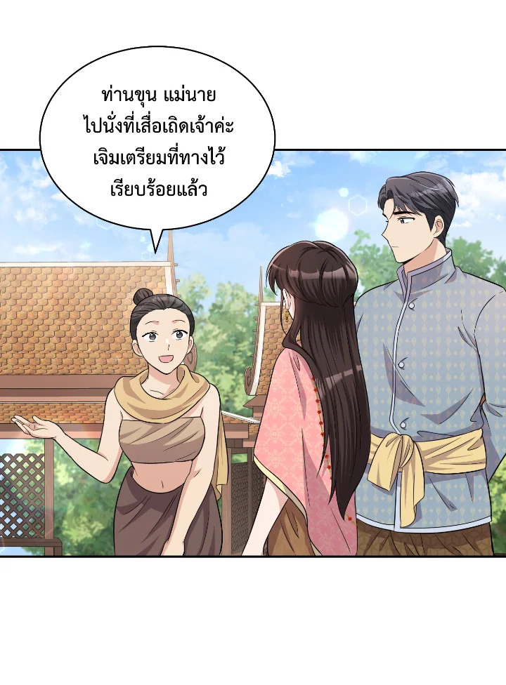 บุพเพสันนิวาส 40 48