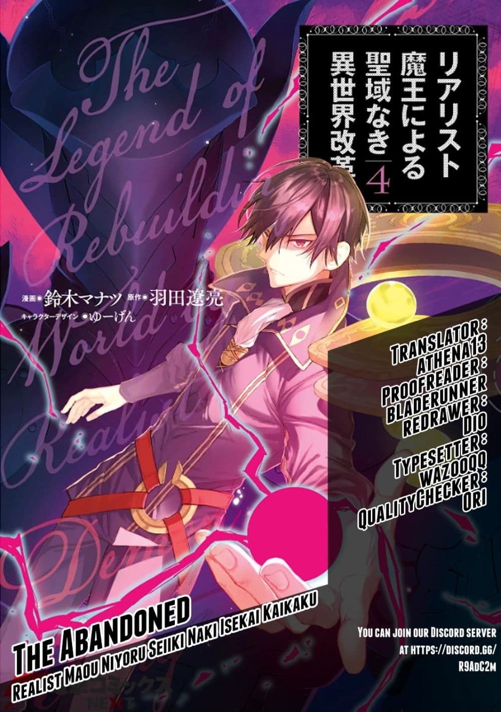 Realist Maou Niyoru Seiiki Naki Isekai Kaikaku จอมมารผู้รู้แจ้งกู้โลก ตอนที่ 30 (1)