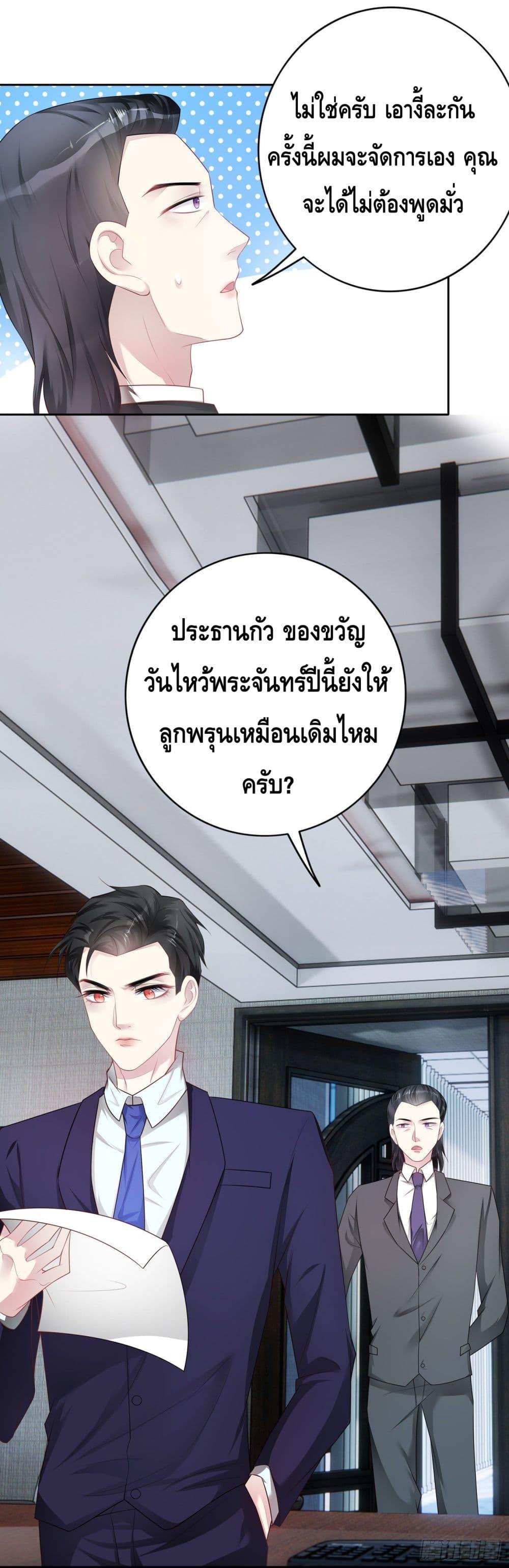 Reversal relationship สัมพันธ์ยูเทิร์น ตอนที่ 32 (10)