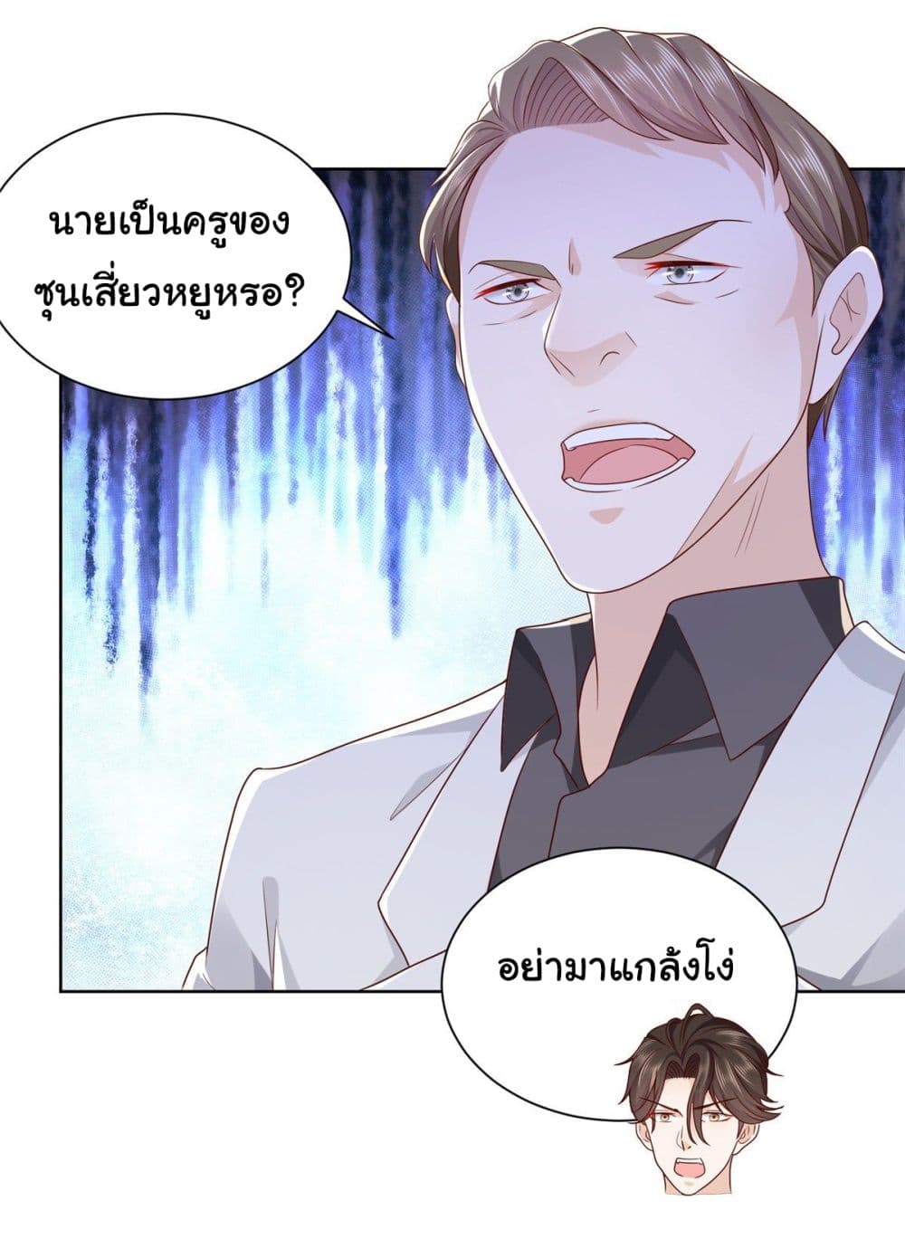 I Randomly Have a New Career Every Week ตอนที่ 53 (7)