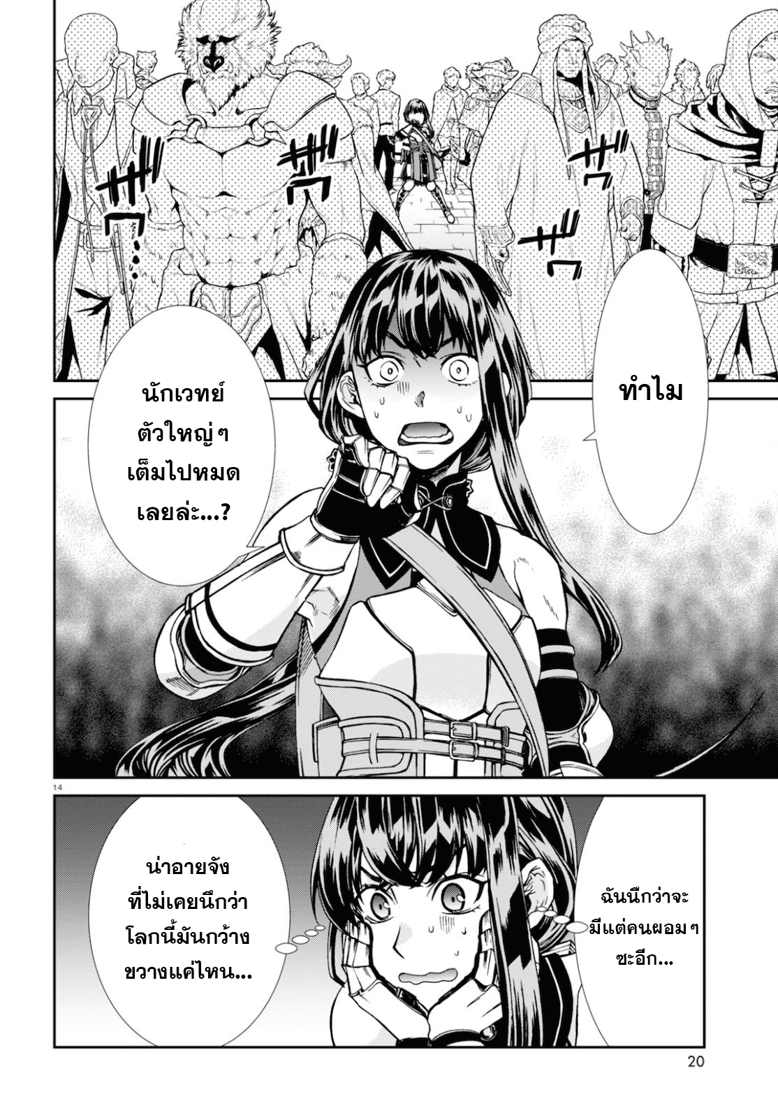 Mushoku Tensei ตอนที่ 65 (18)