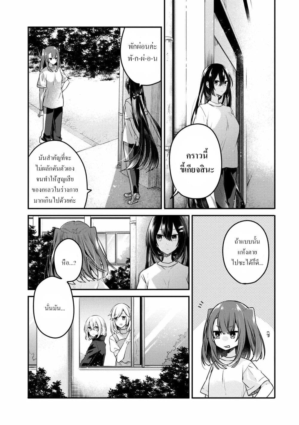 Watashi o Tabetai Hitodenashi ตอนที่ 16 (10)