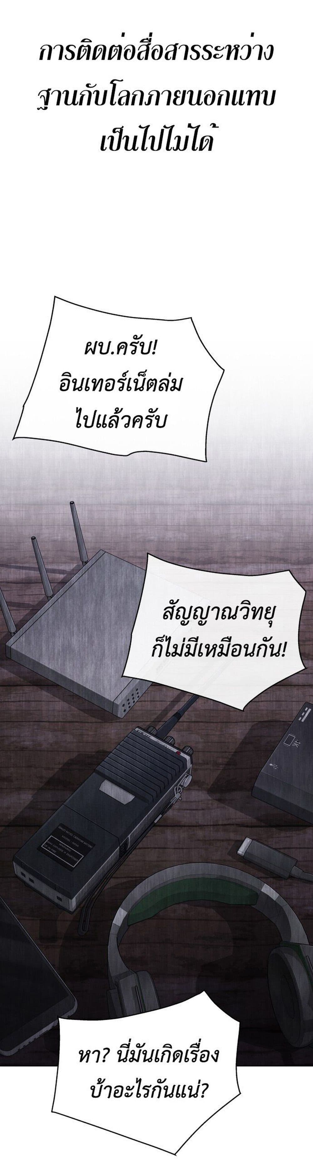 Apocalyptic Chef Awakening ตอนที่ 1 (3)