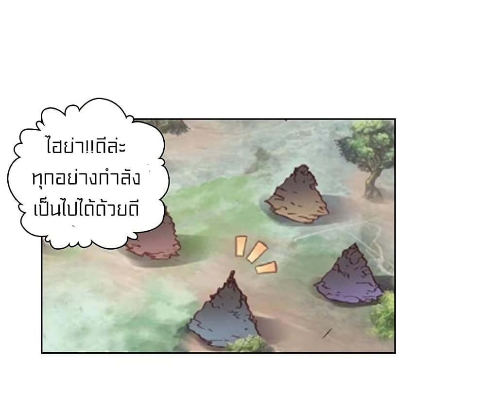 Perfect World ตอนที่ 70 (23)