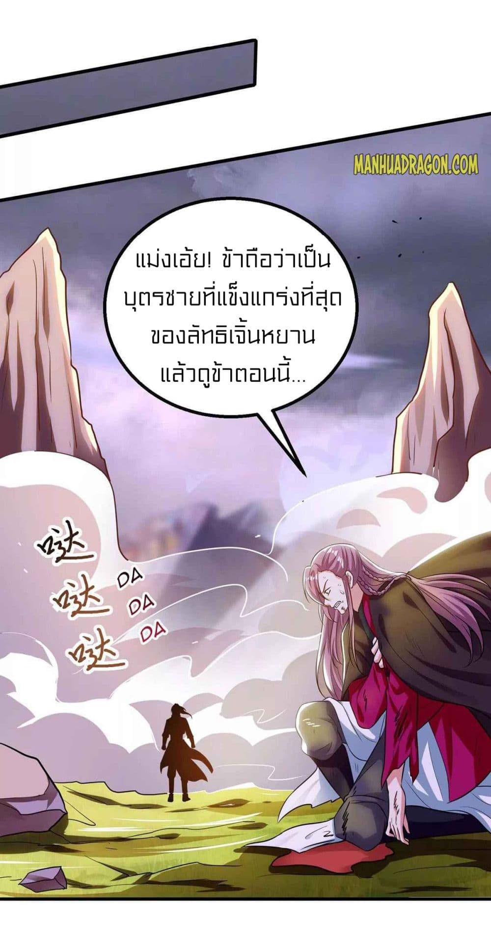 One Step Toward Freedom ตอนที่ 256 (2)