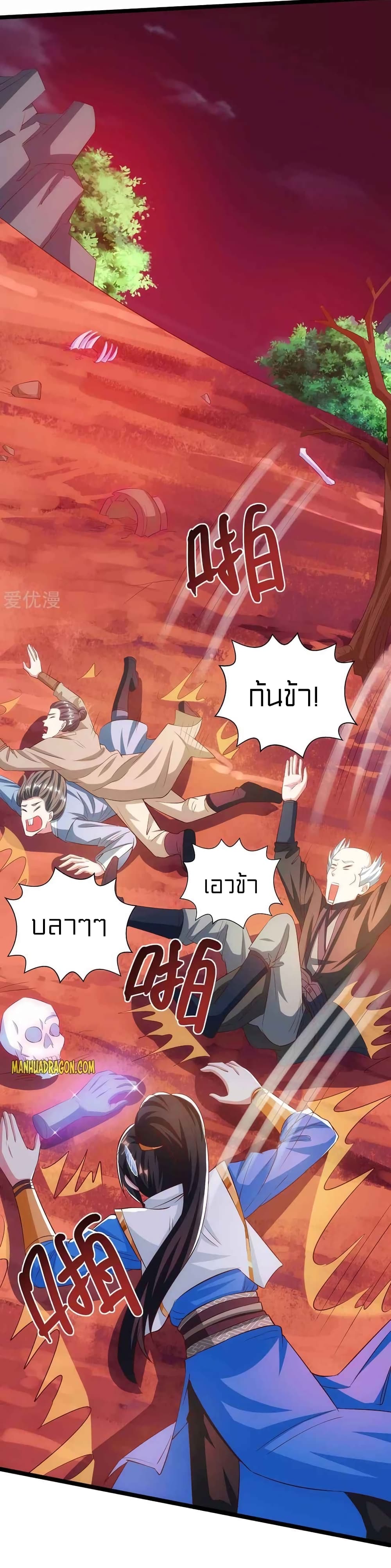 One Step Toward Freedom ตอนที่ 263 (16)