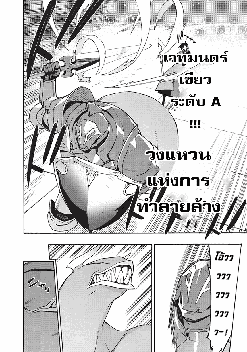 Kuro no Shoukanshi ตอนที่ 10 (14)