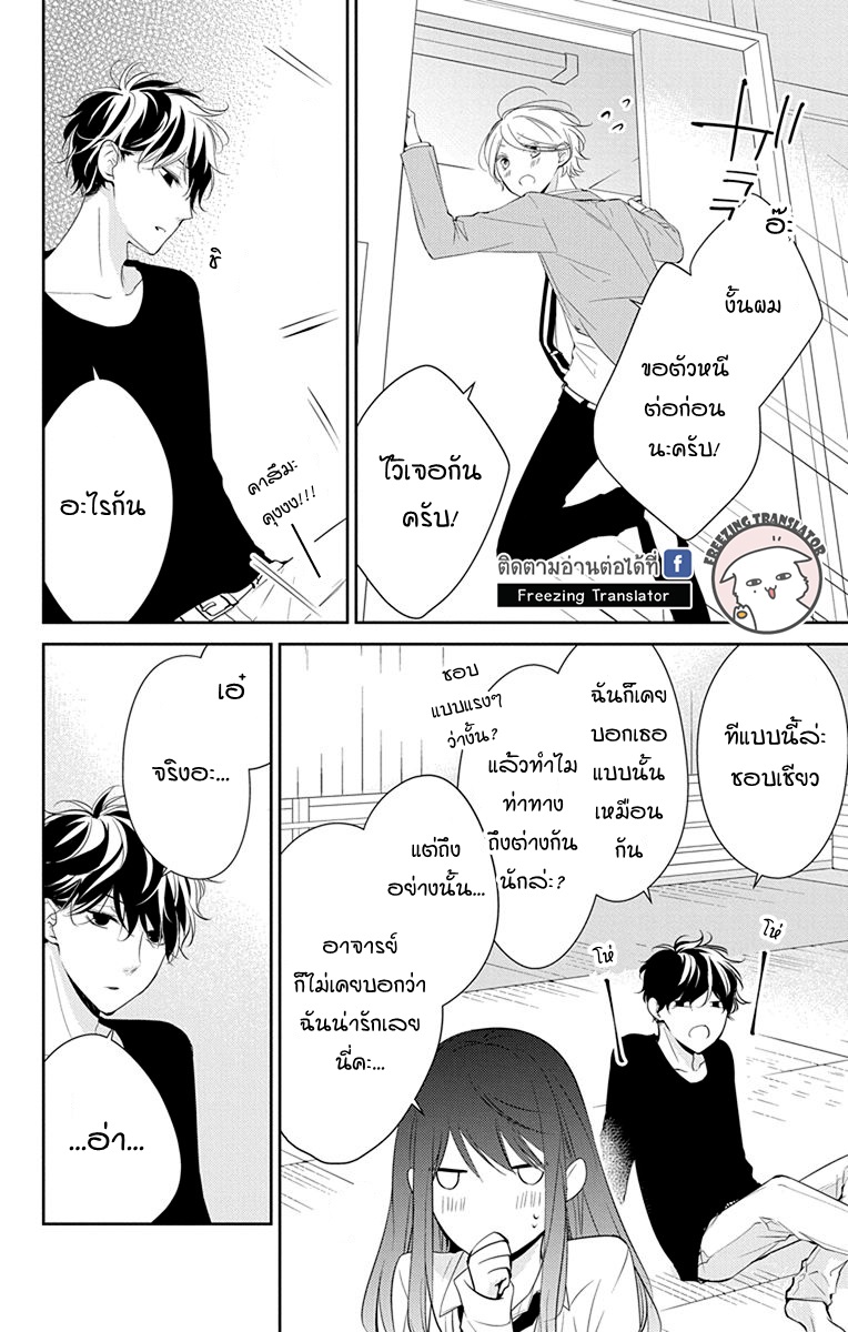 Tsuiraku JK to Haijin Kyoushi Ch.10 [TH] (10)