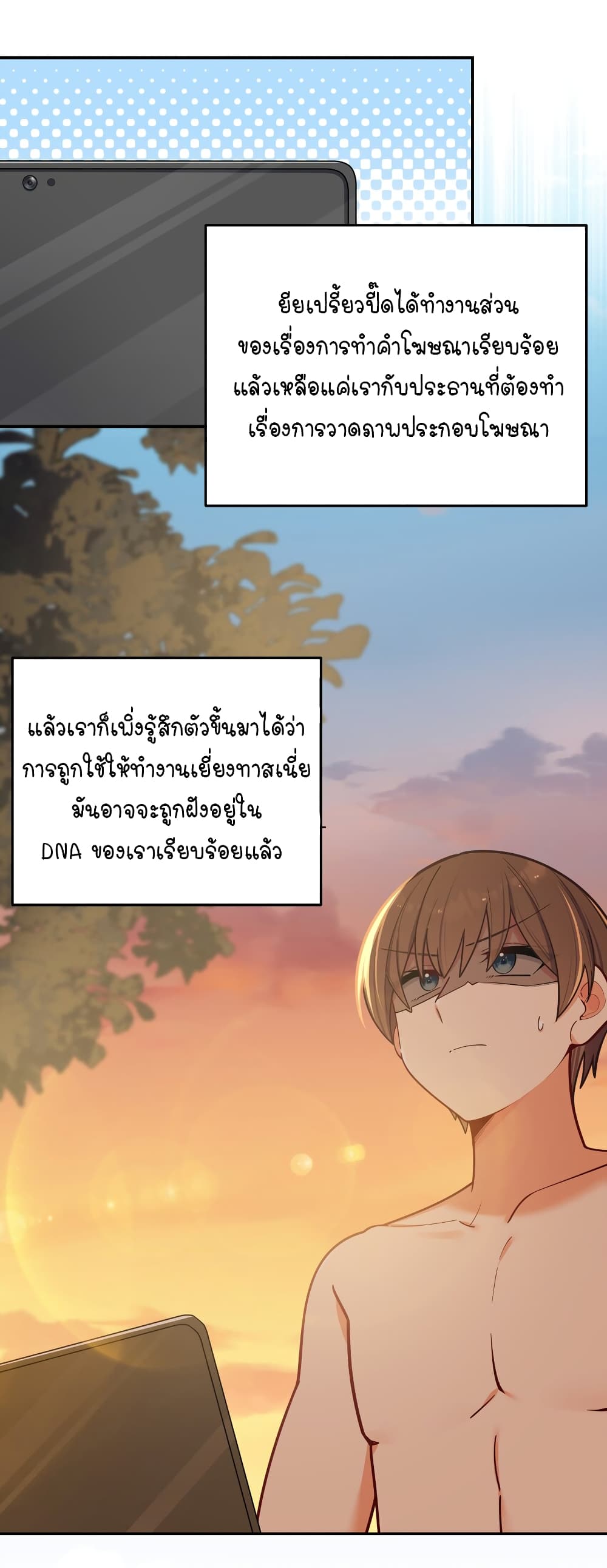 Fake Girlfriend My Fault ตอนที่ 49 (29)