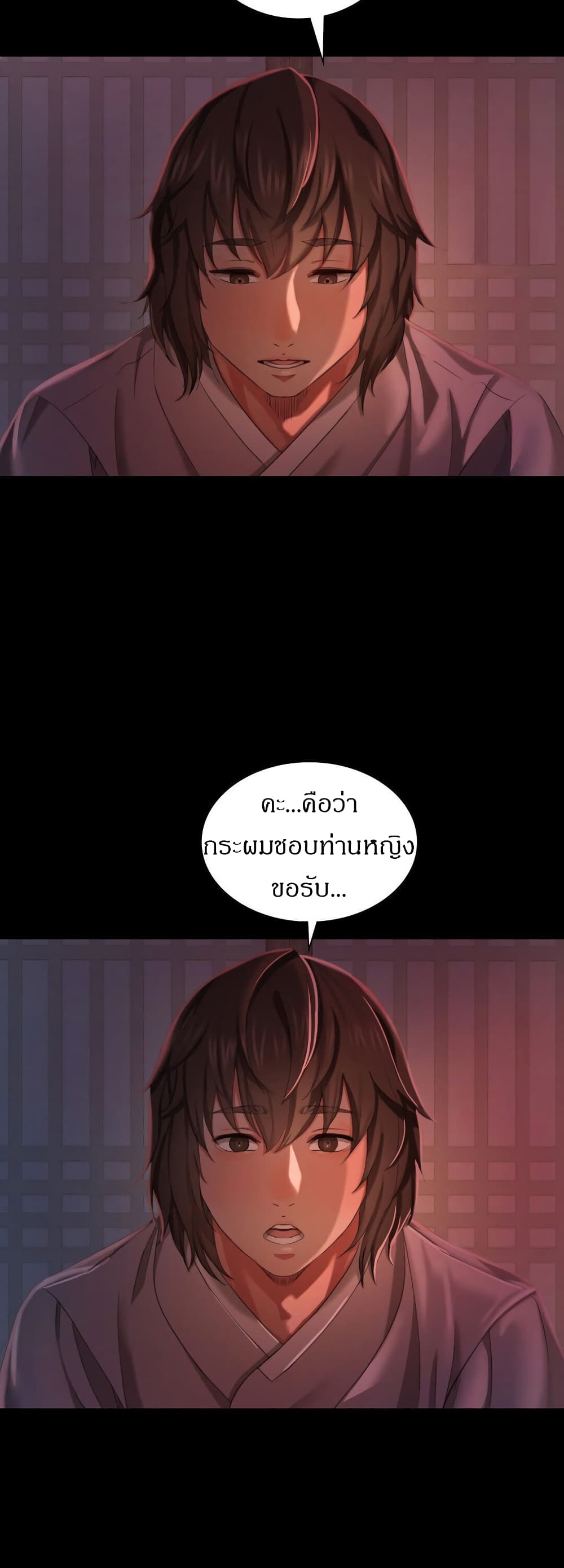 Madam(คุณนาย) ตอนที่ 8 (17)