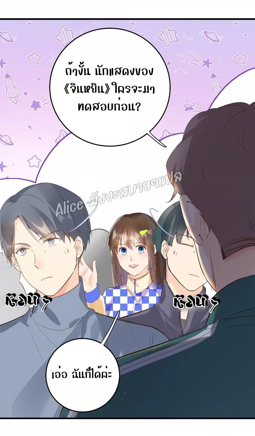 Back to Debut – กลับมาเดบิวต์อีกครั้ง ตอนที่ 7 (18)