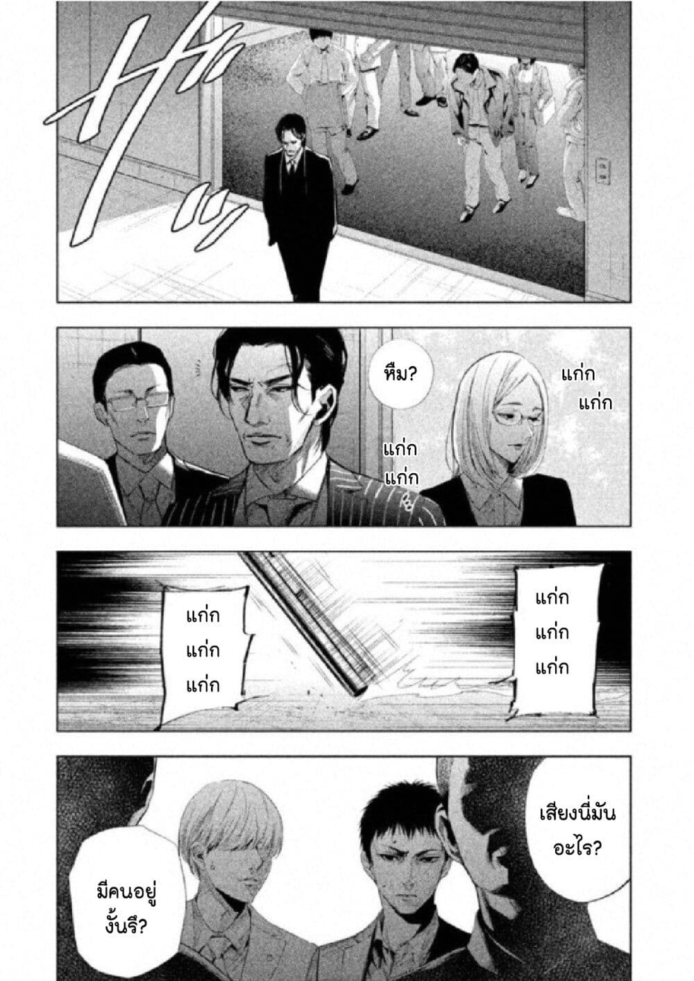 Tantei no Tantei 2 126