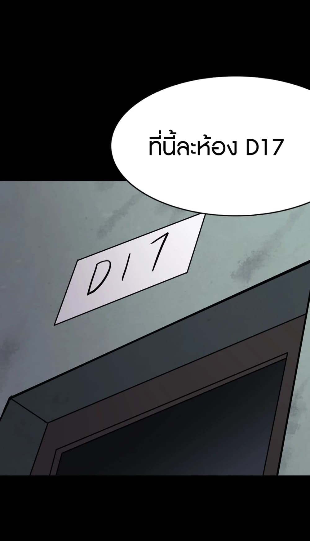 My Girlfriend is a Zombie ตอนที่ 187 (45)