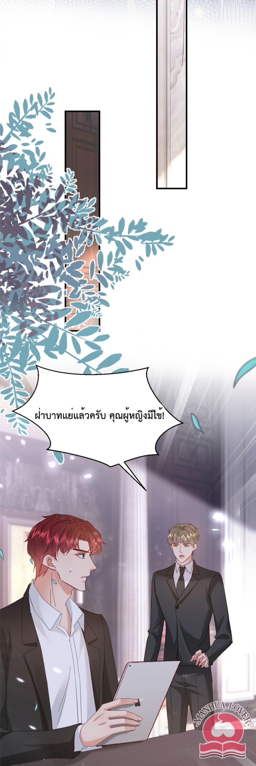 Declaration of love ตอนที่ 43 (13)