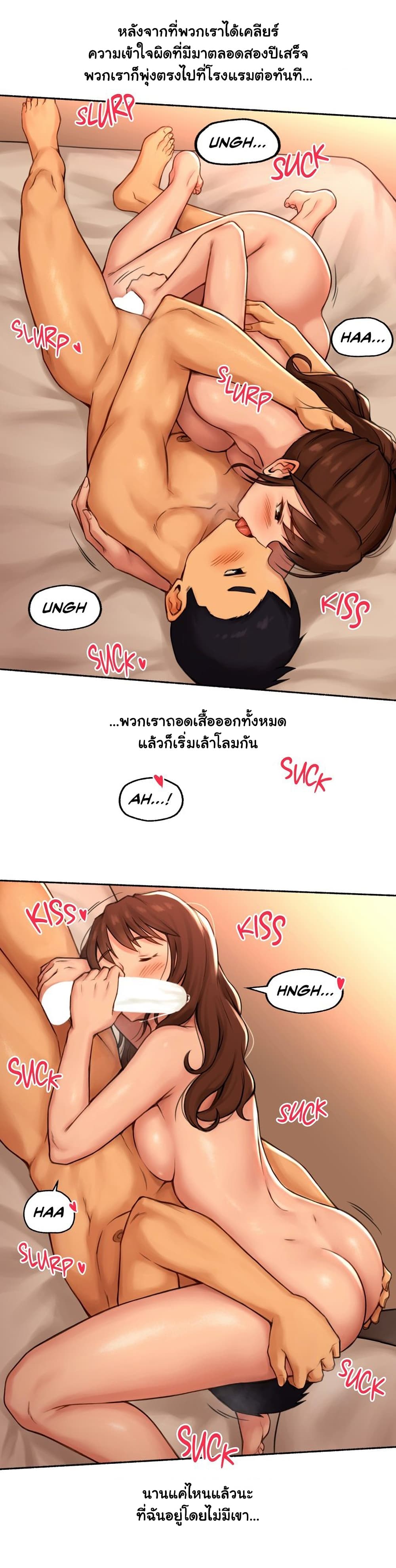 Sexual Exploits ตอนที่ 66 (22)