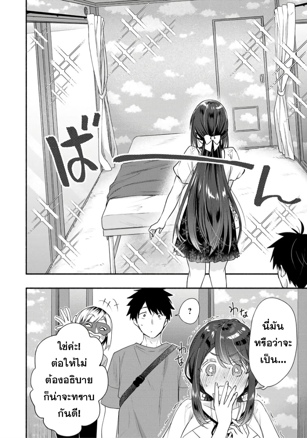 Yuki no Niiduma wa Boku to Tokeaitai 24 (20)