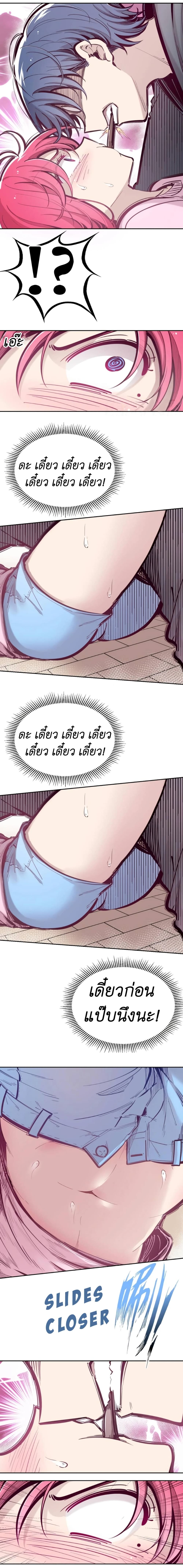 Demon X Angel, Can’t Get Along! ตอนที่ 42.2 (3)