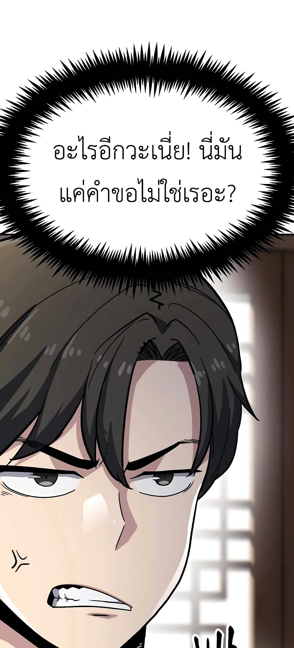 Skeleton Warrior ตอนที่ 6 (189)