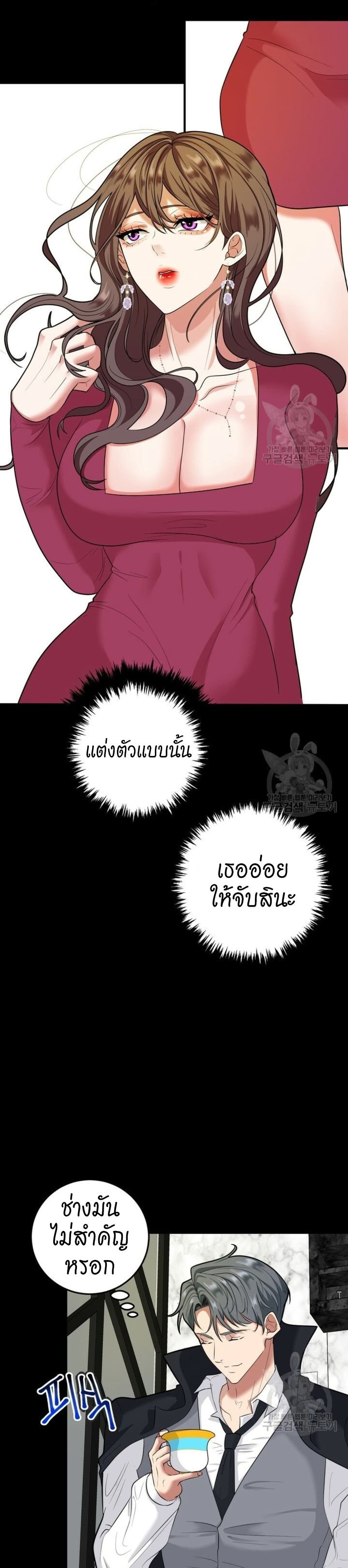 Sexy Wife ตอนที่ 1 (28)