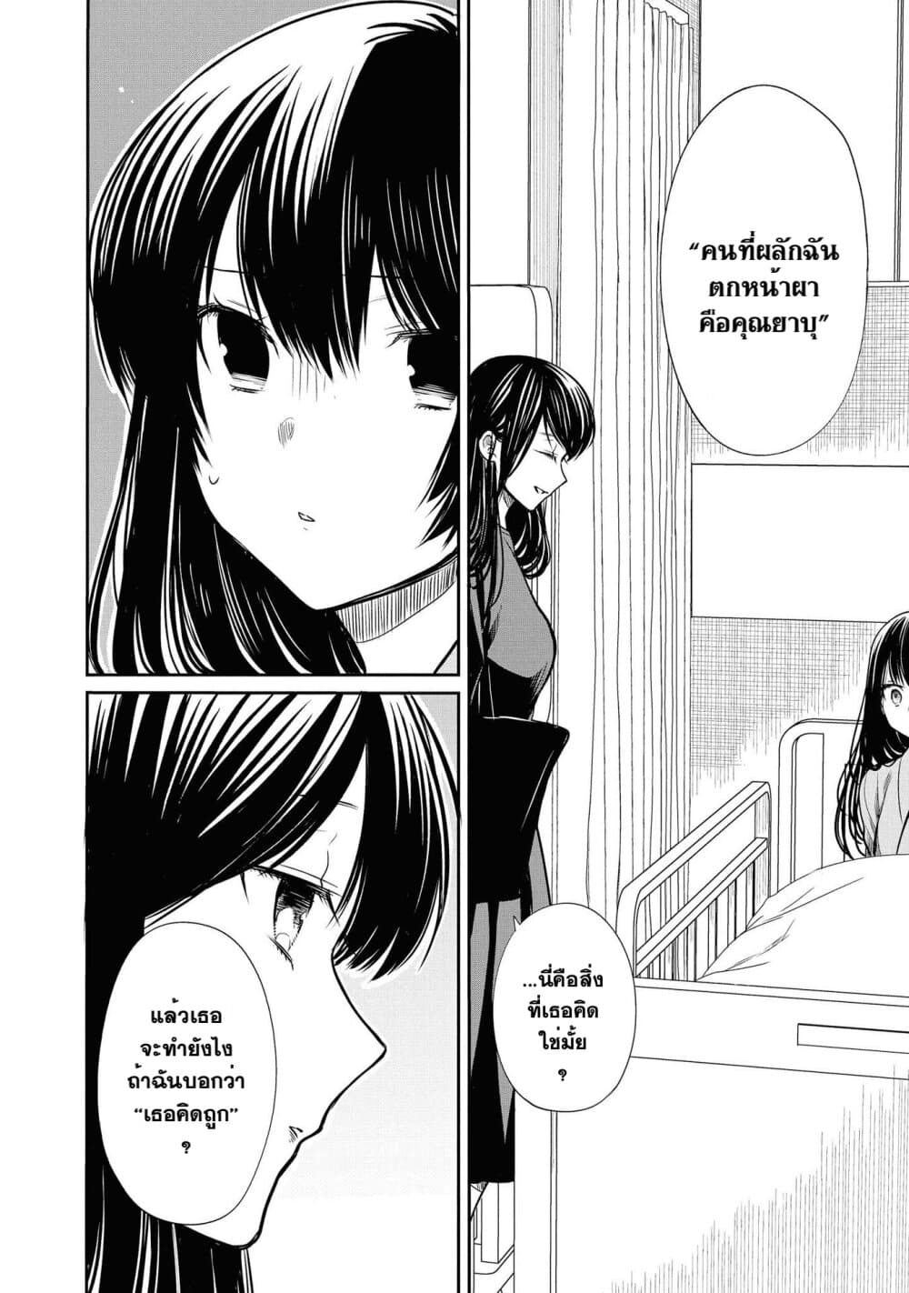 1 nen A gumi no Monster ตอนที่ 20 (22)