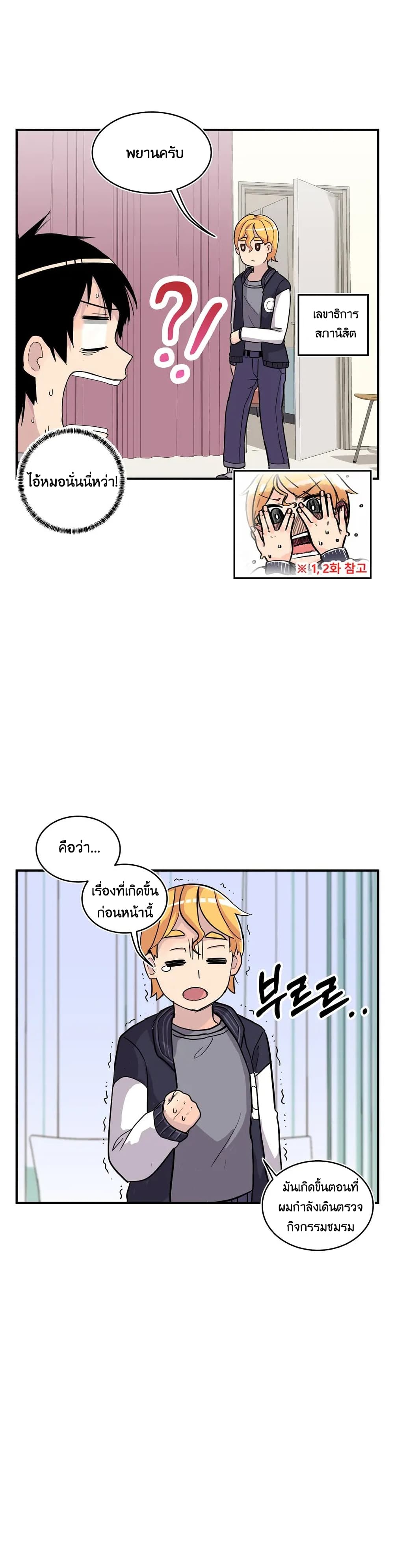 Erotic Manga Club ตอนที่ 5 (20)