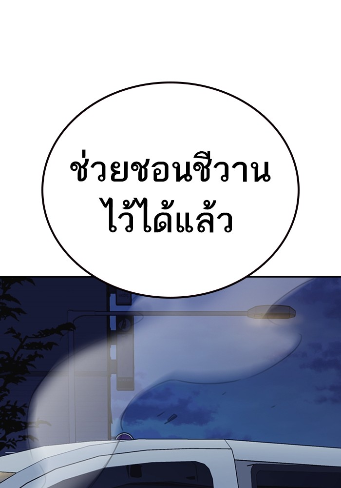 study group ตอนที่ 194 (140)