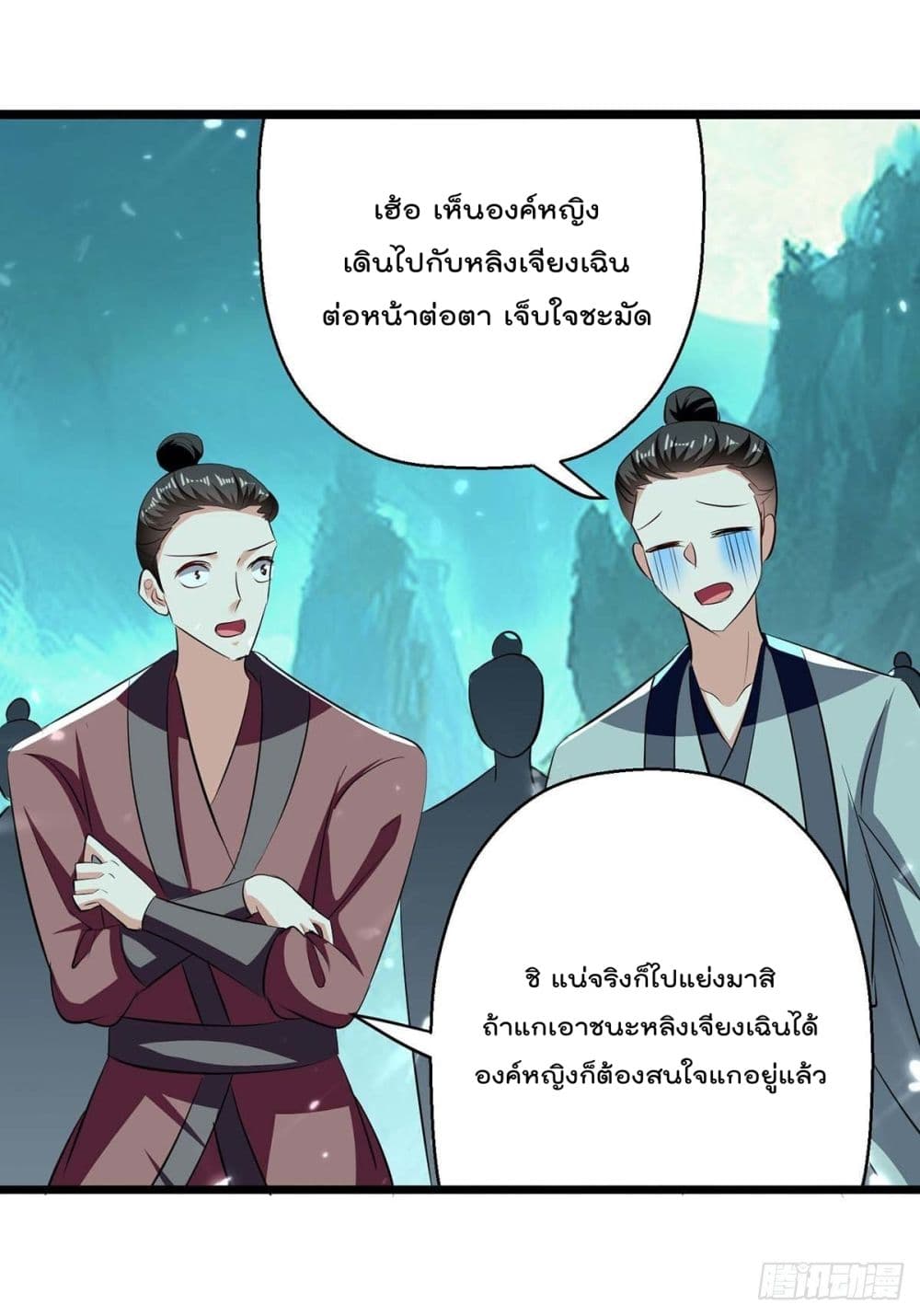 Emperor LingTian ตอนที่ 218 (3)