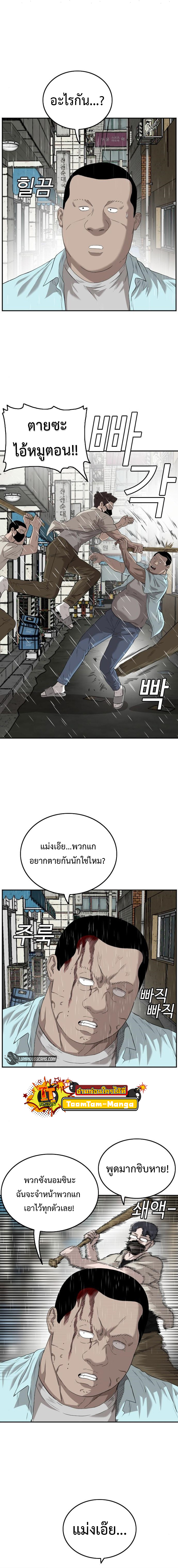 bad guy ตอนที่106 (3)