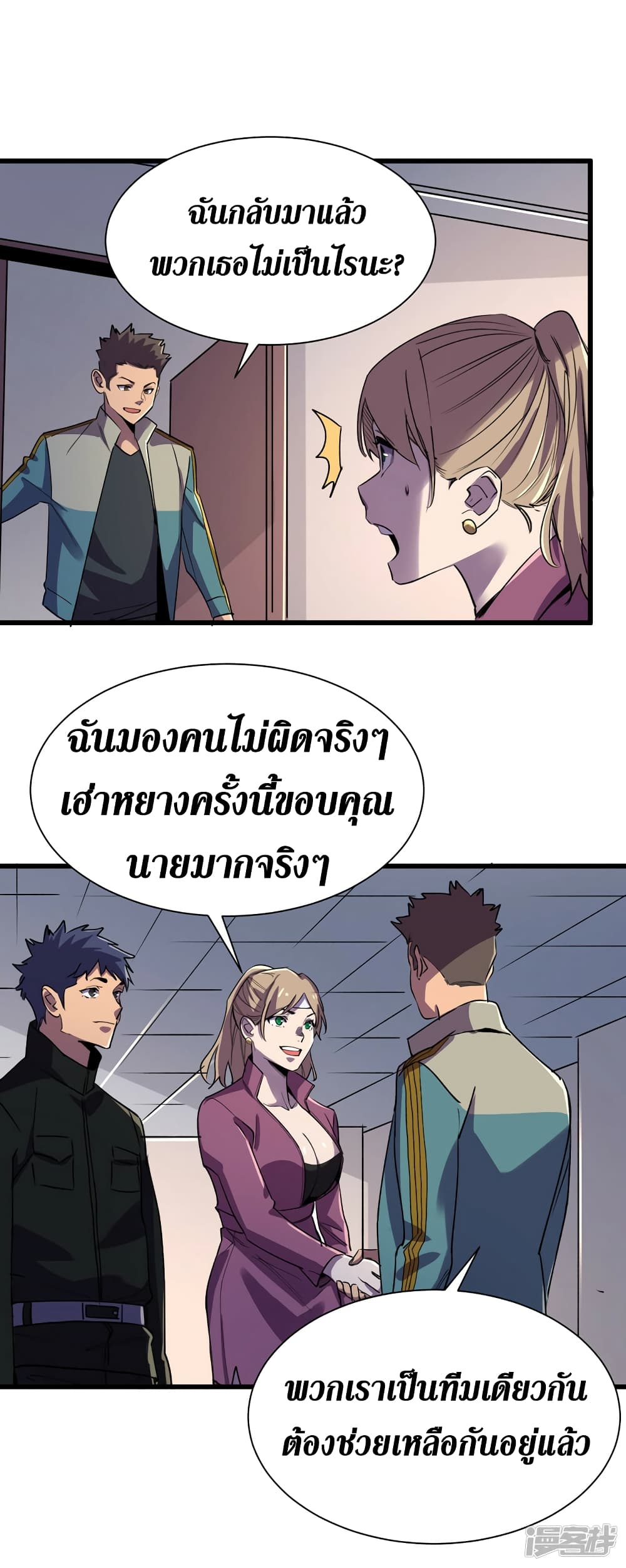 The Last Hero ตอนที่ 99 (13)