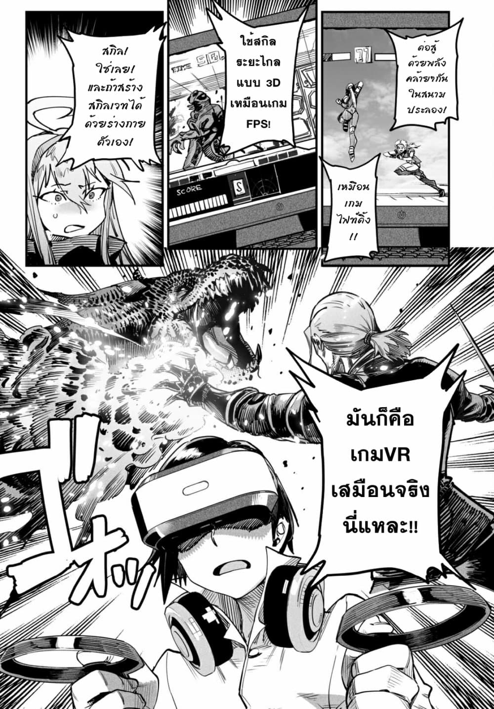 Reincarnation Coliseum ตอนที่ 1 (35)