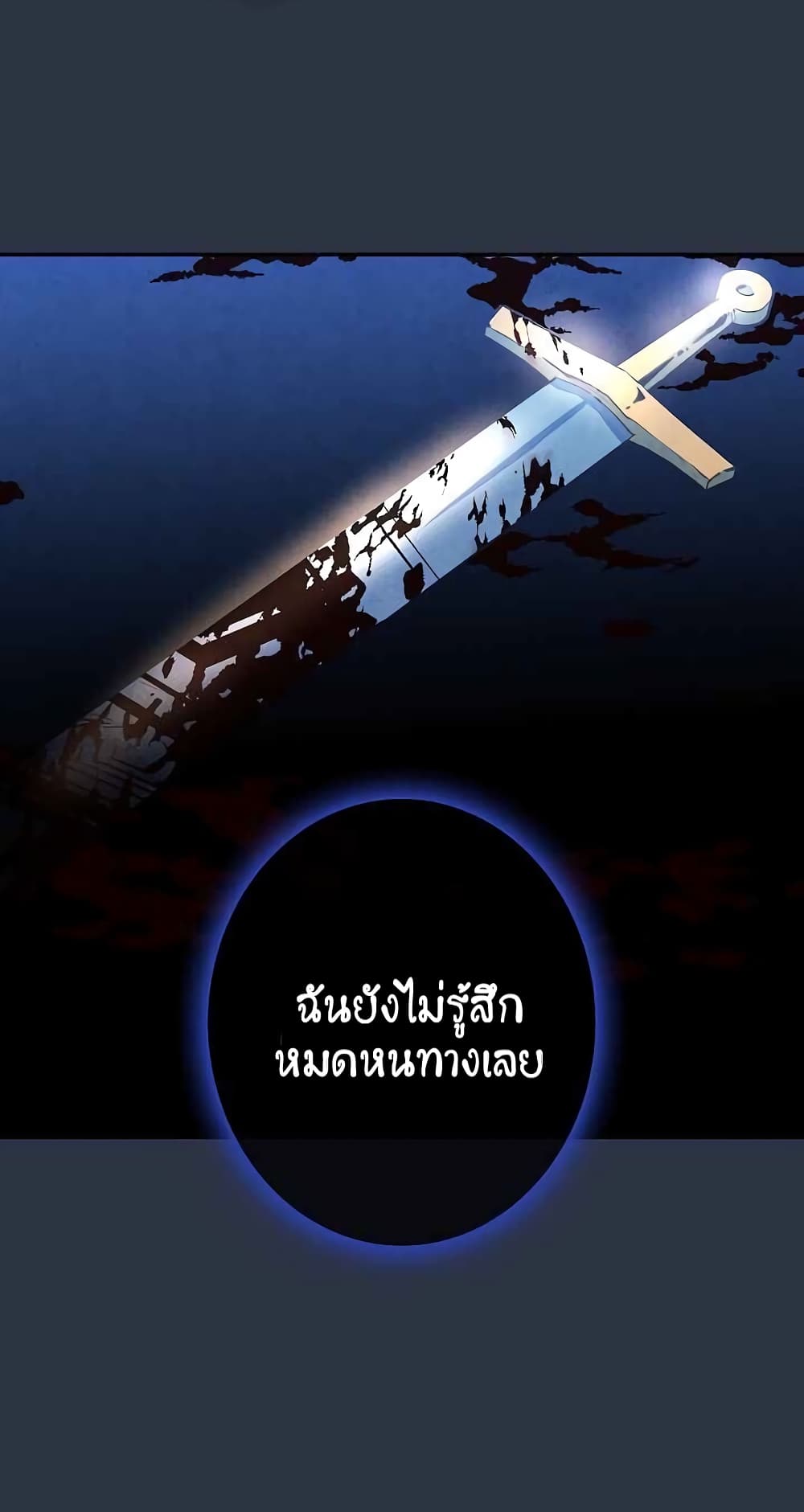 Shadows Queen ตอนที่ 2 (16)