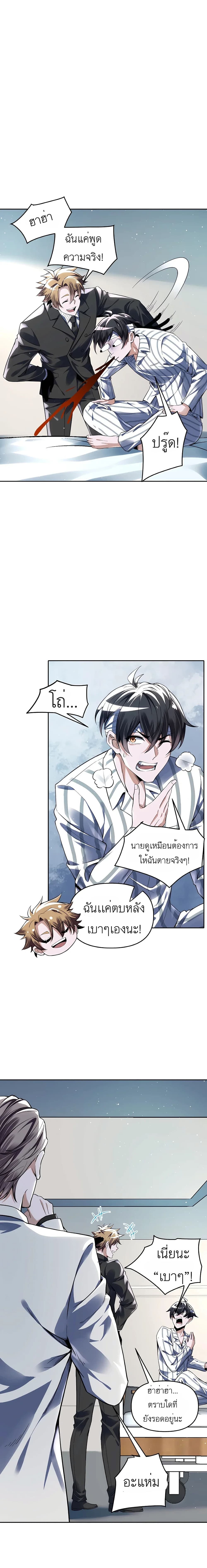 My Miniature Kingdom ตอนที่ 7 (8)