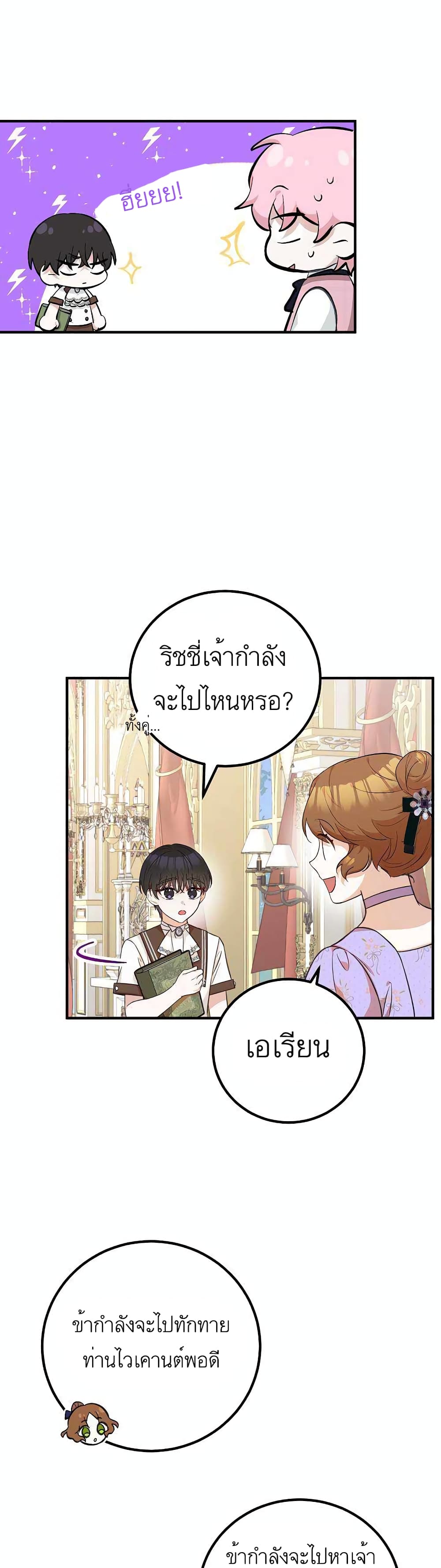 Doctor Resignation ตอนที่ 22 (19)