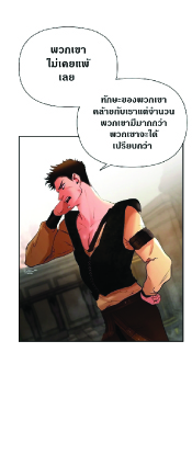 Barbarian Quest ตอนที่ 14 (19)