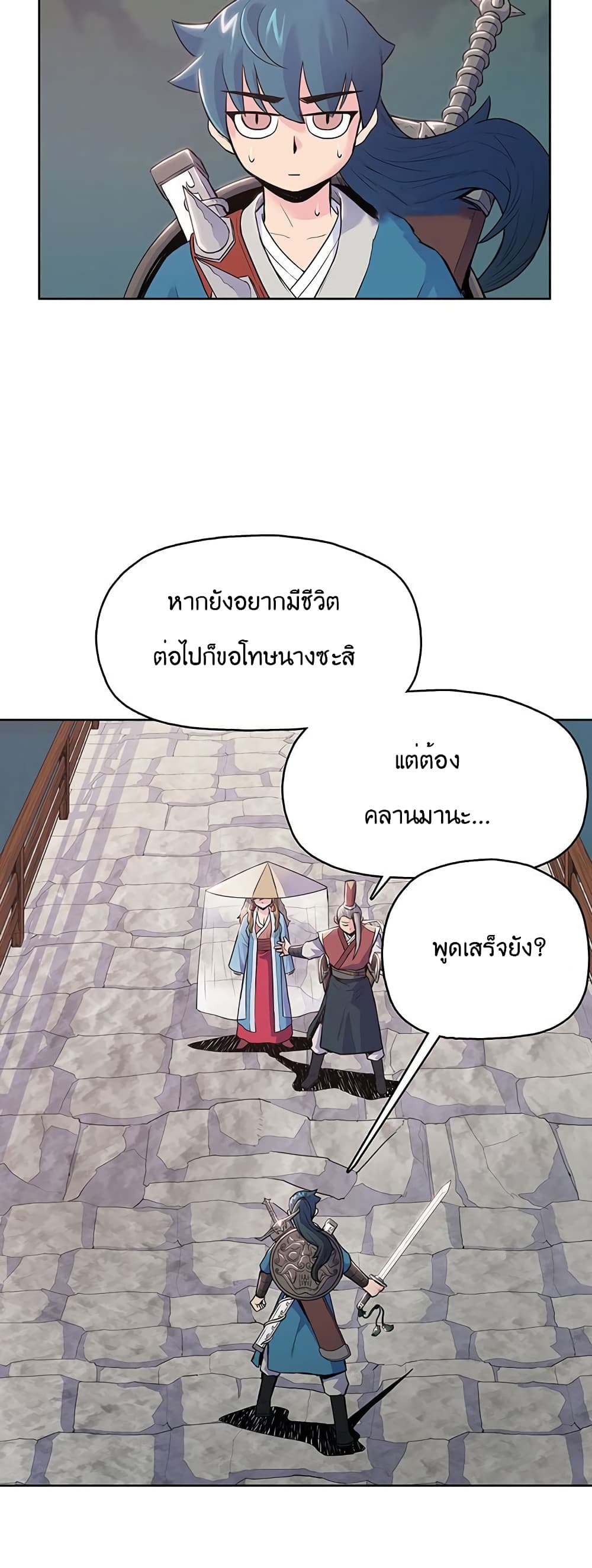 The God of War ตอนที่ 7 (18)