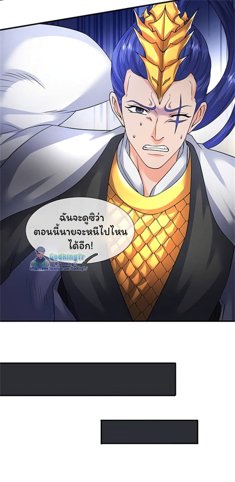 Eternal god King ตอนที่ 139 (4)