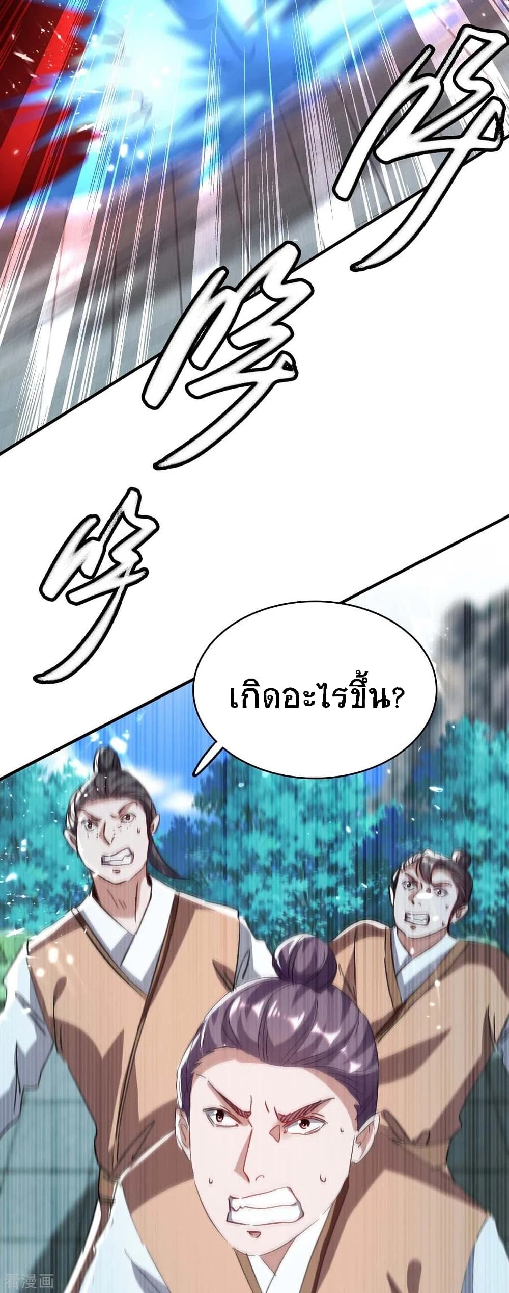 Return of Divine Emperor ตอนที่ 184 (36)