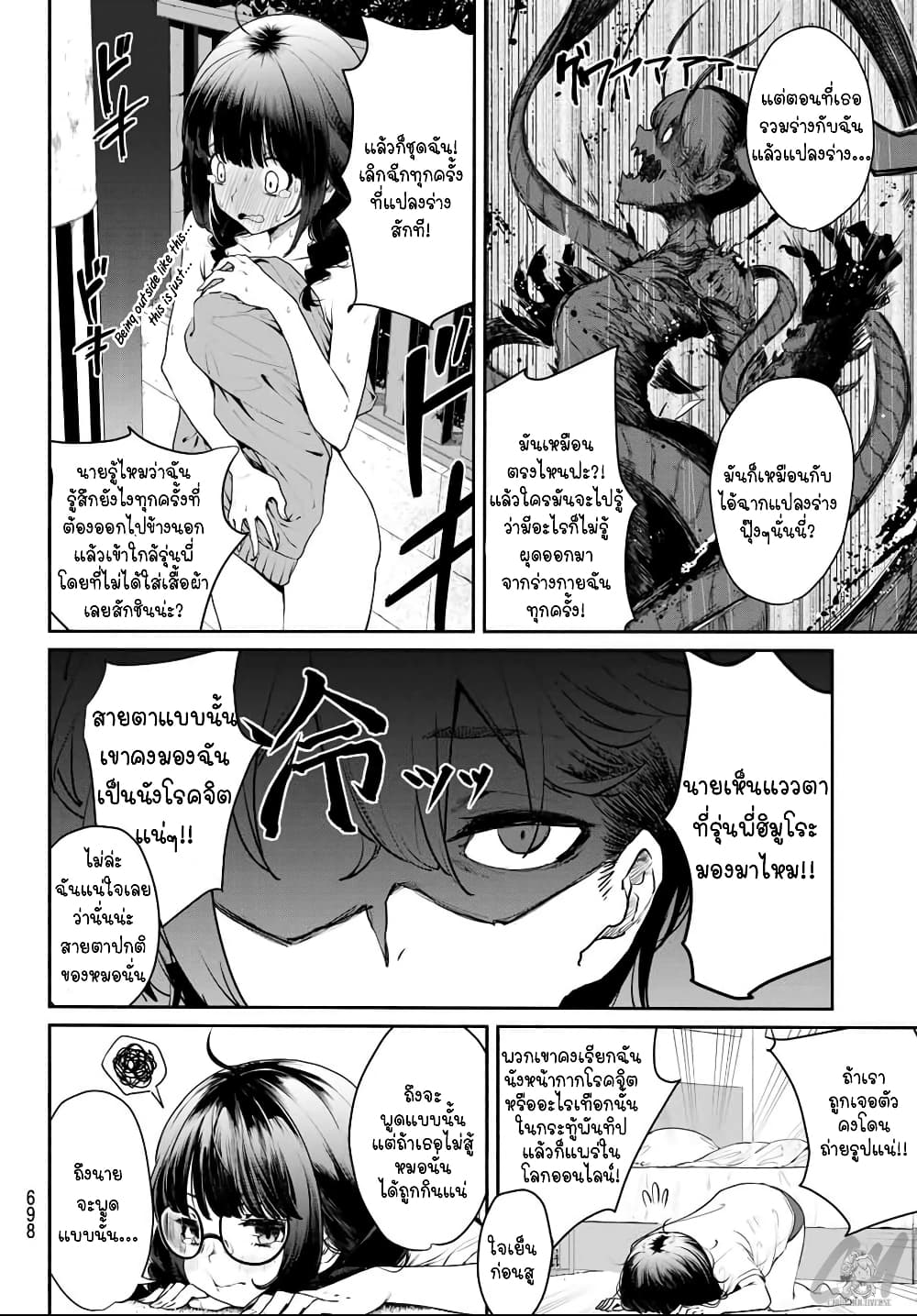 Mushijo ตอนที่ 0 (9)