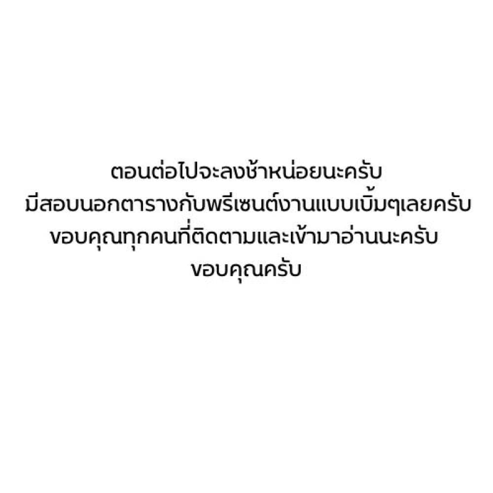 SK8R’S ตอนที่ 2 (36)