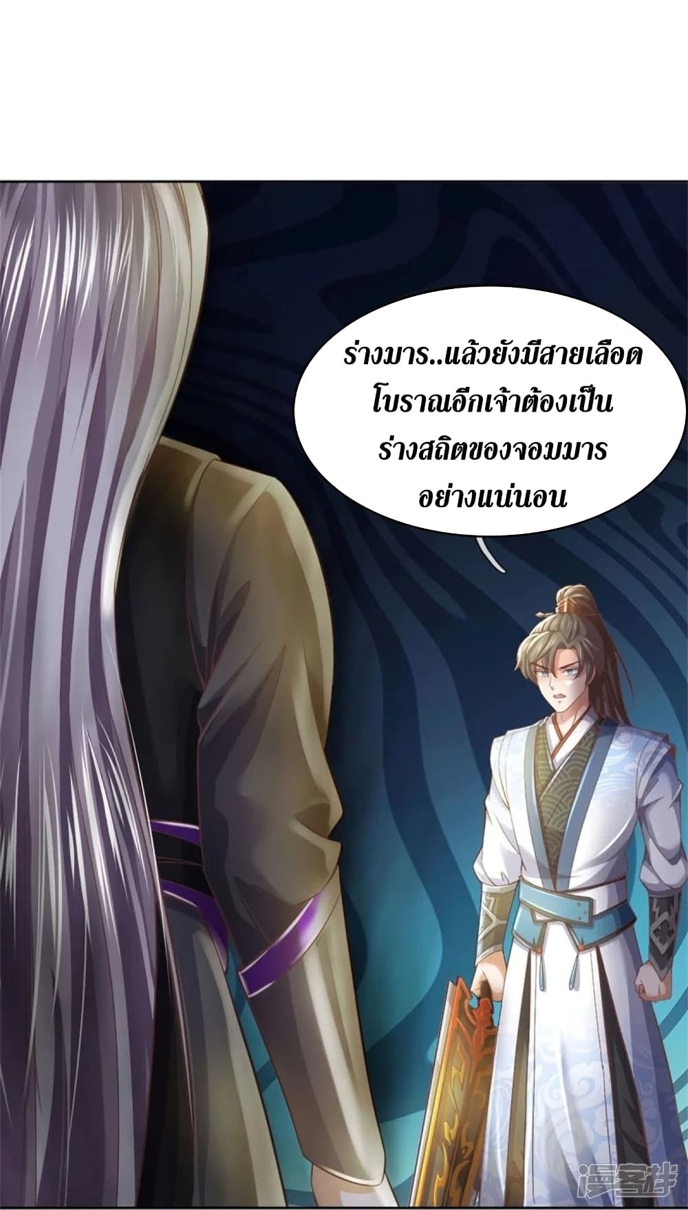 Sky Sword God ตอนที่ 451 (16)