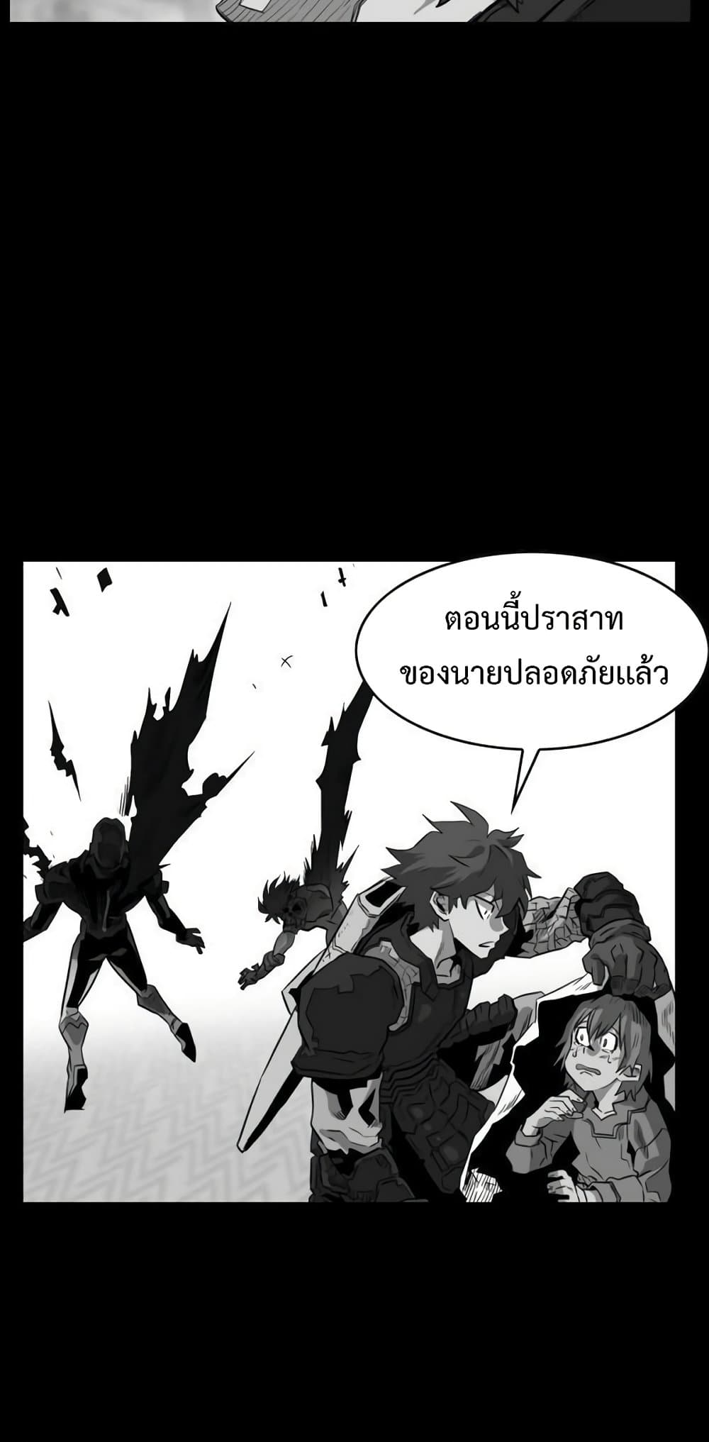 Hardcore Leveling Warrior ตอนที่ 43 (17)