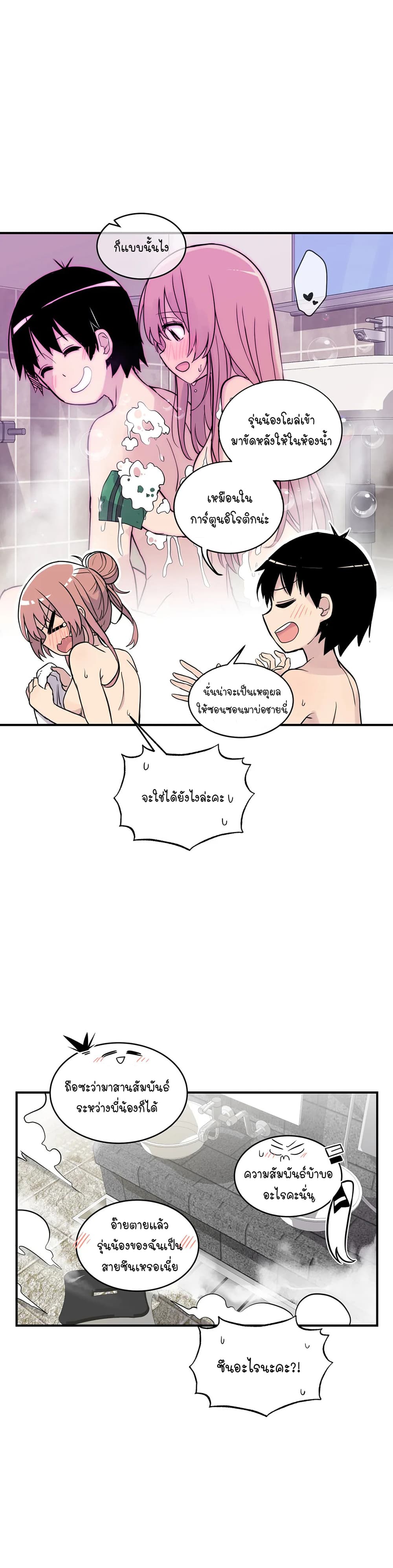 Erotic Manga Club ชมรมการ์ตูนอีโรติก 27 (17)