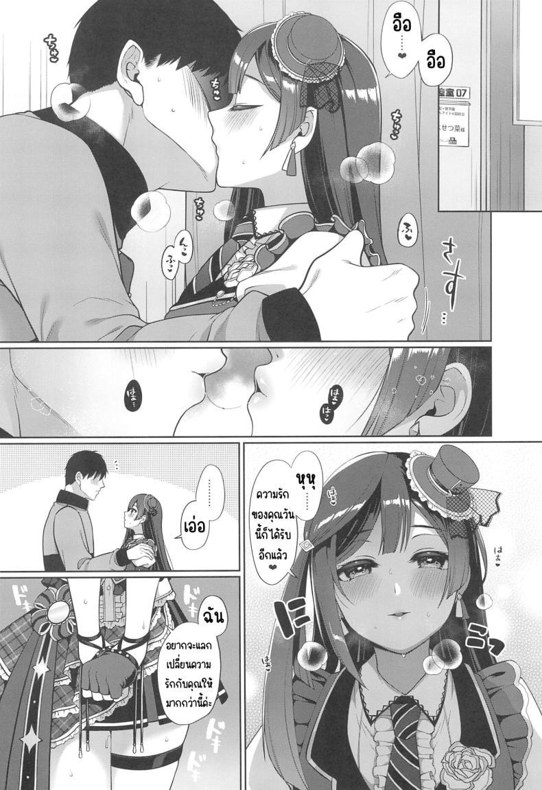 (C102) [liz project (Miyamoto Liz)] ตอนที่ 1 (5)