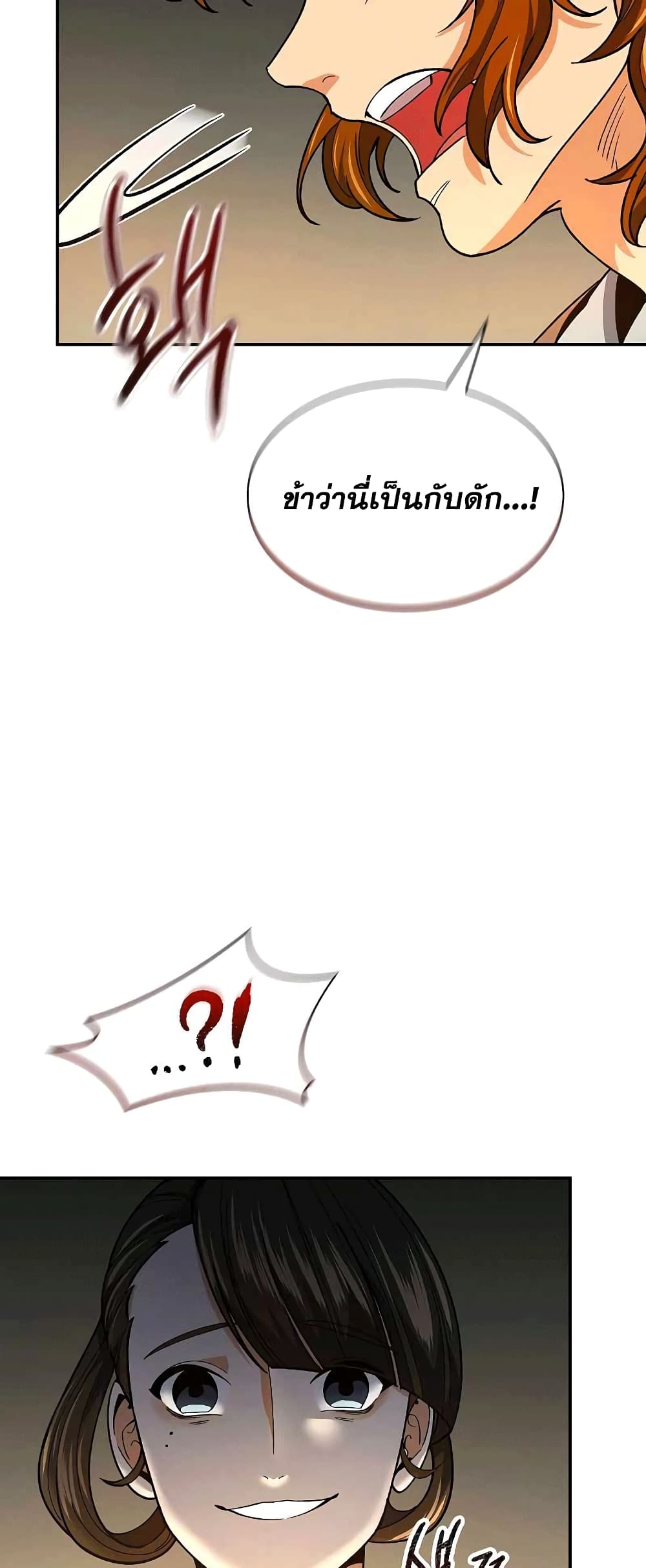 Storm Inn ตอนที่ 59 (13)