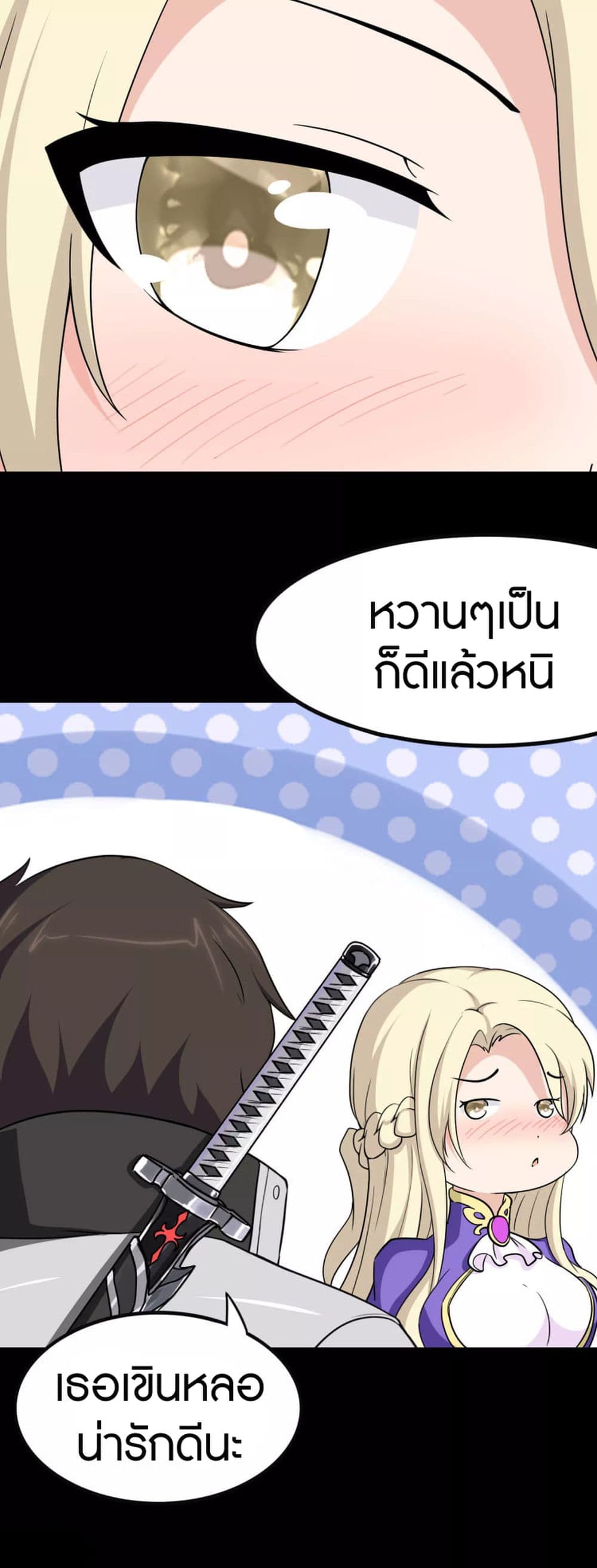 My Girlfriend is a Zombie ตอนที่ 191 (41)