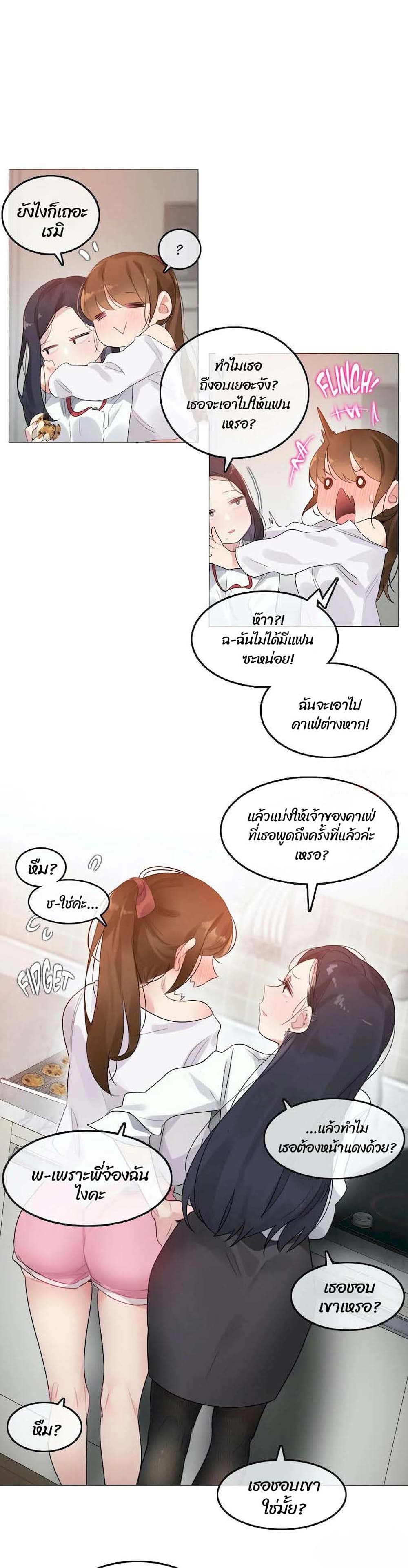 A Pervert's Daily Life ตอนที่ 76 (7)