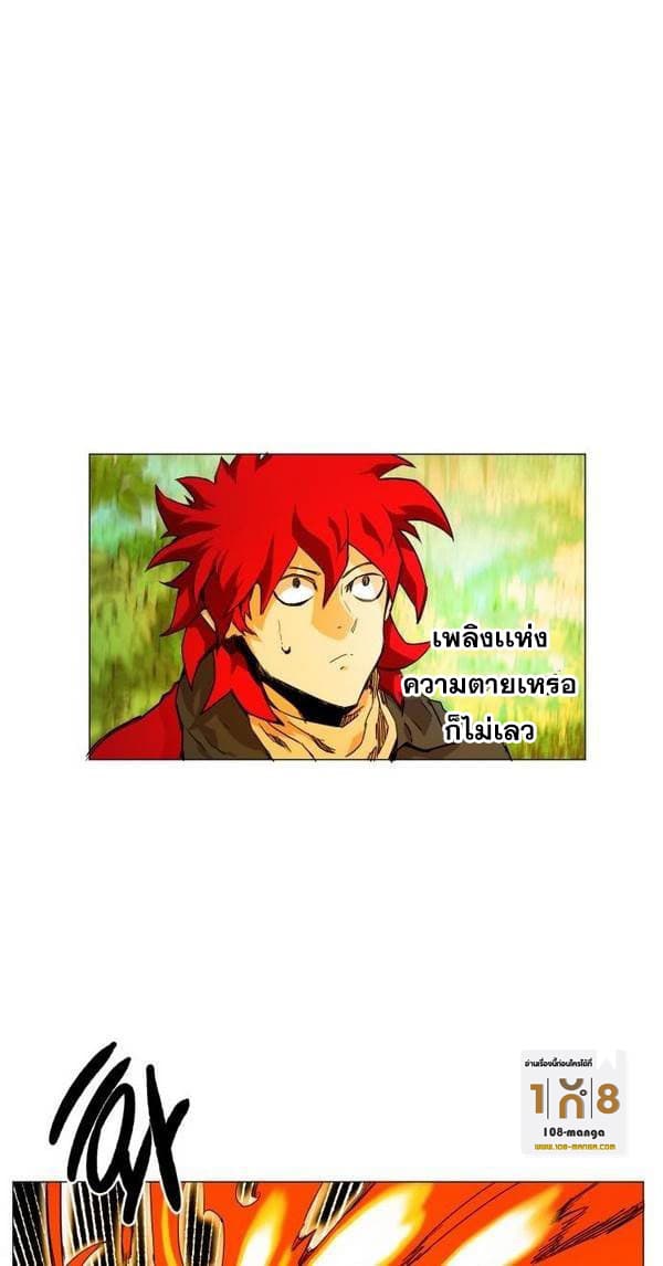 Hardcore Leveling Warrior ตอนที่ 31 (38)